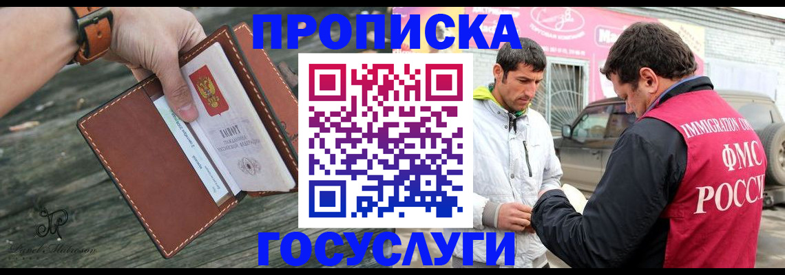 прописка для военкомата в Абазе