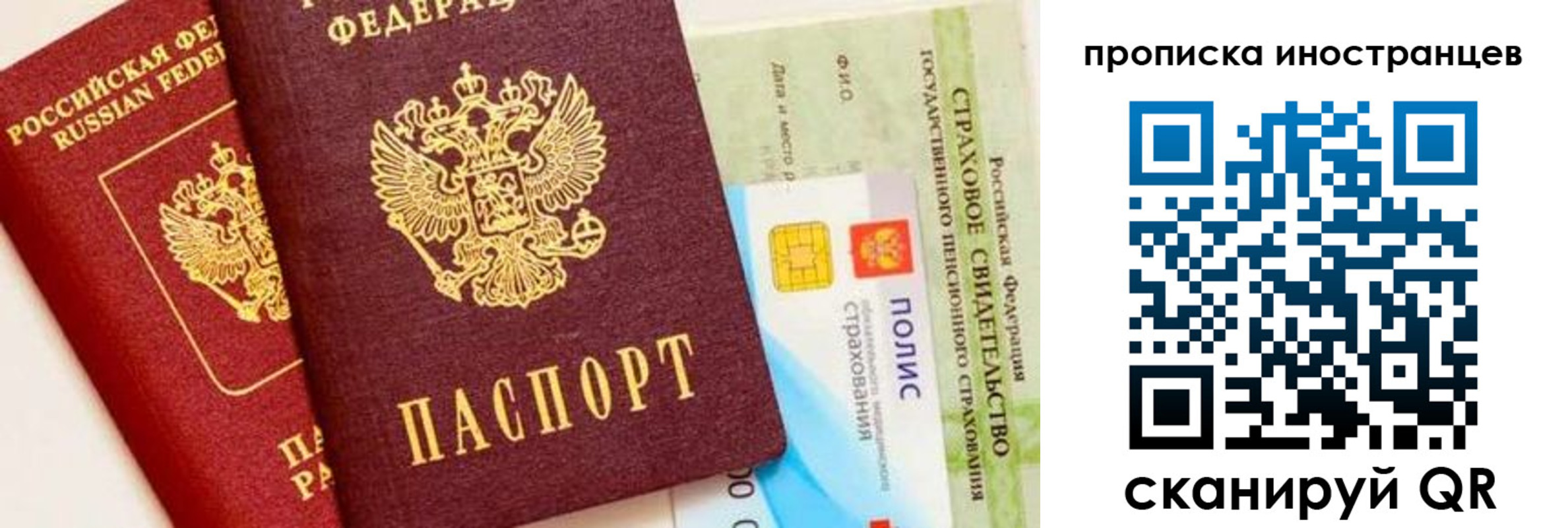 временная регистрация госуслуги в Абазе