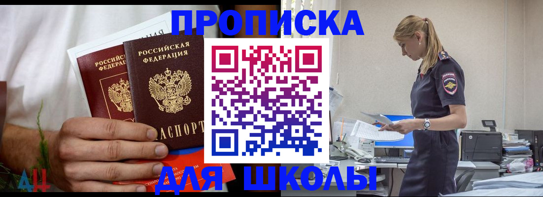 временная регистрация поиск в Абазе