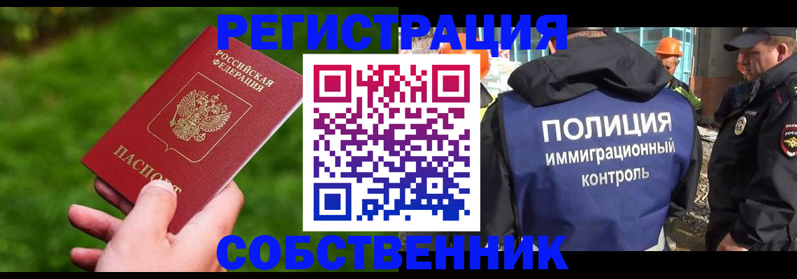 где прописаться в Абазе
